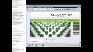 Курс Microsoft 6421B – Сетевая инфраструктура Windows Server 2008 R2 SP1 day 1