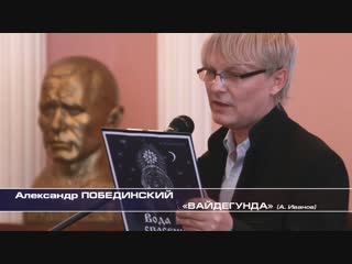 Александр Побединский