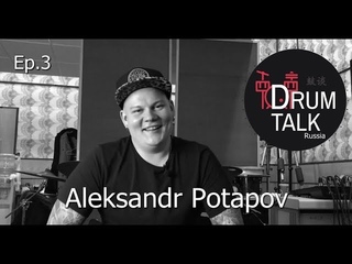 DRUMTALKRussia Aleksandr Potapov (Urgant Show, Basta)
