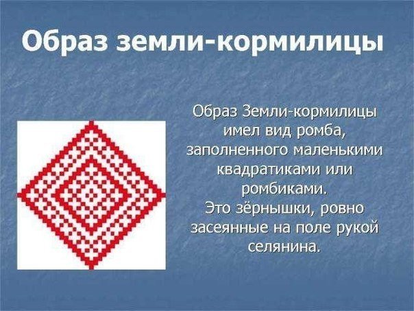 Славянские символы и их значение Славяне – одна из наиболее многочисленных народностей, которая проживает на огромных территориях Южной и Восточной Европы. Пришли они издалека, но за несколько