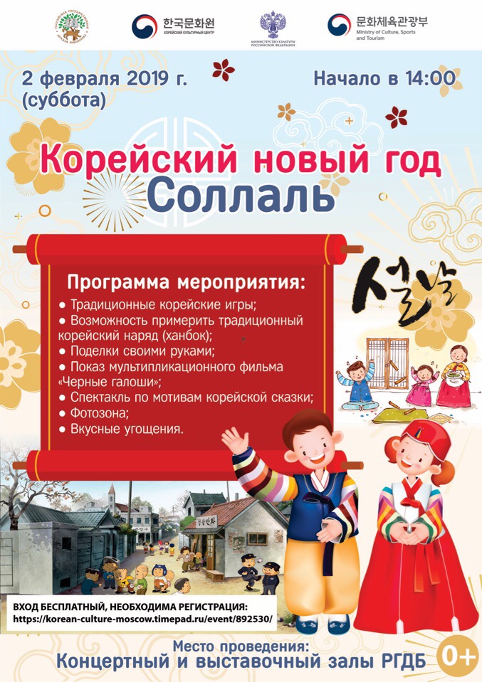 2 Февраля Новый Год