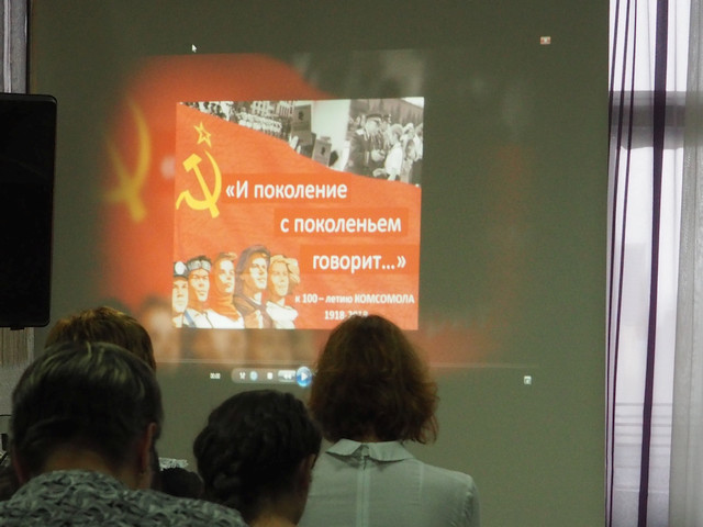 К 100-летию Комсомола К 100-летию Комсомола