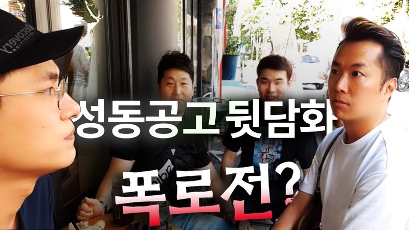학창시절 잭도슨은 쌩양아치였다 (성동공고 썰전)