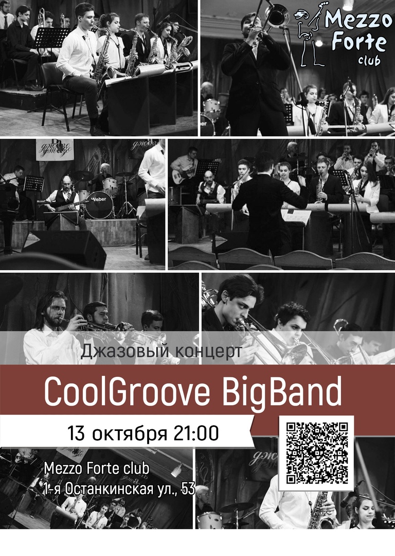 13.10 CoolGroove BigBand в клубе Mezzo forte