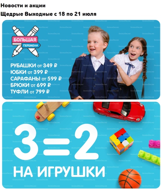 Дочкисыночки Ру Интернет Магазин Москва