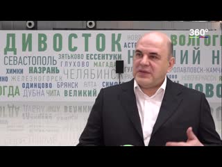 Михаил Мишустин о налоговом режиме для самозанятых в интервью телеканалу 360 на Всероссийском конкурсе