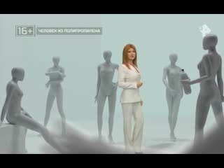 Тайны Чапман - Человек из полипропилена 19.04.2019