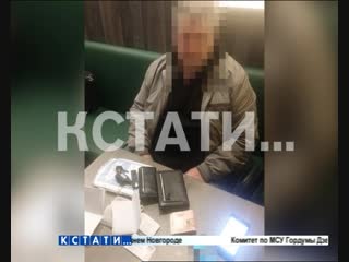 Новые подробности о задержании начальника управления по ремонту МКД фонда капремонта Нижегородской области