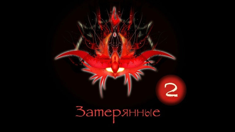 Сериал SOD l Затерянные 2 серия
