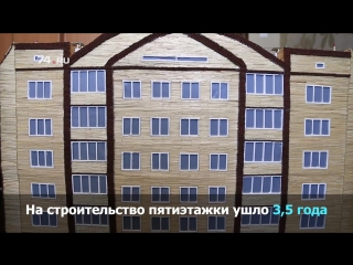 Копейчанин построил дом из 20 тысяч спичек