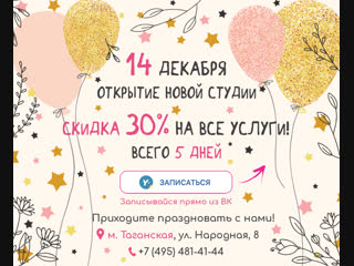 Новый салон нг Таганская