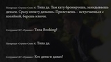 Как сотрудник СБУ угрозами и шантажем пытается заставить журналиста «Страны» стать «кротом» | Страна