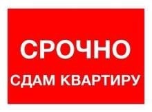 УВАЖАЕМЫЕ ГОСТИ И ЖИТЕЛИ СИМФЕРОПОЛЯ! ИЩЕТЕ КВАРТИРУ СДАЕМ 1-2-3 КОМ.КВАРТИРЫ! ДОМ,1/2 ДОМА,ВРЕМЯНКИ! КВАРТИРЫ ПОСУТОЧНО! ЖИЛЬЁ ДЛЯ ЗАОЧНИКОВ! БОЛЬШАЯ БАЗА ДАННЫХ! БЫСТРЫЙ ПОИСК! ВСЕ ВАРИАНТЫ С ФОТО! МЫ РАБОТАЕМ ДЛЯ ВАС ,БЕЗ ПЕРЕРЫВОВ И ВЫХОДНЫХ! <br>Оплата % только по факту заселения !!!!! <br>+79781422008 КСЕНИЯ! - фото Фото: УВАЖАЕМЫЕ ГОСТИ И ЖИТЕЛИ СИМФЕРОПОЛЯ! ИЩЕТЕ КВАРТИРУ СДАЕМ 1-2-3 КОМ.КВАРТИРЫ! ДОМ,1/2 ДОМА,ВРЕМЯНКИ! КВАРТИРЫ ПОСУТОЧНО! ЖИЛЬЁ ДЛЯ ЗАОЧНИКОВ! БОЛЬШАЯ БАЗА ДАННЫХ! БЫСТРЫЙ ПОИСК! ВСЕ ВАРИАНТЫ С ФОТО! МЫ РАБОТАЕМ ДЛЯ ВАС ,БЕЗ ПЕРЕРЫВОВ И ВЫХОДНЫХ! <br>Оплата % только по факту заселения !!!!! <br>+79781422008 КСЕНИЯ!