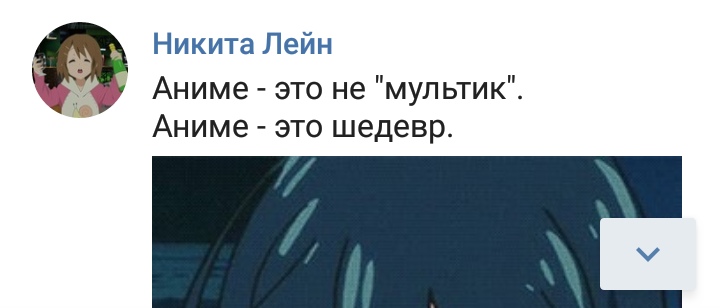 Реакция анимешников на мнение об аниме