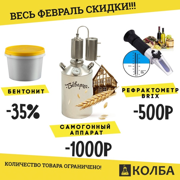 Колба магазин оренбург самогонный аппарат коптильня горячего копчения с гидрозатвором купить харьков
