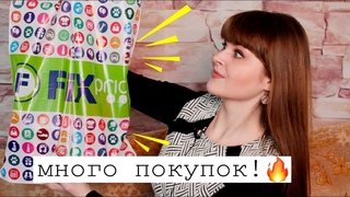 ФИКС ПРАЙС ПОКУПКИ январь 2019 / FIX PRICE СУПЕР НОВИНКИ/ Fix Price еда, канцелярия, косметика