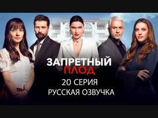 Live: ПЕРЕВОД ТУРЕЦКИХ СЕРИАЛОВ