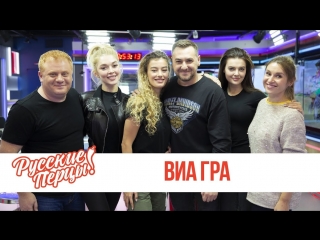 ВИА Гра в утреннем шоу