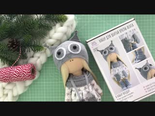 Набор для шитья куклы - текстильная кукла сова Агата _ Handmade Fabric Doll