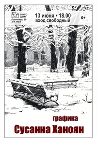 13 июня в 18