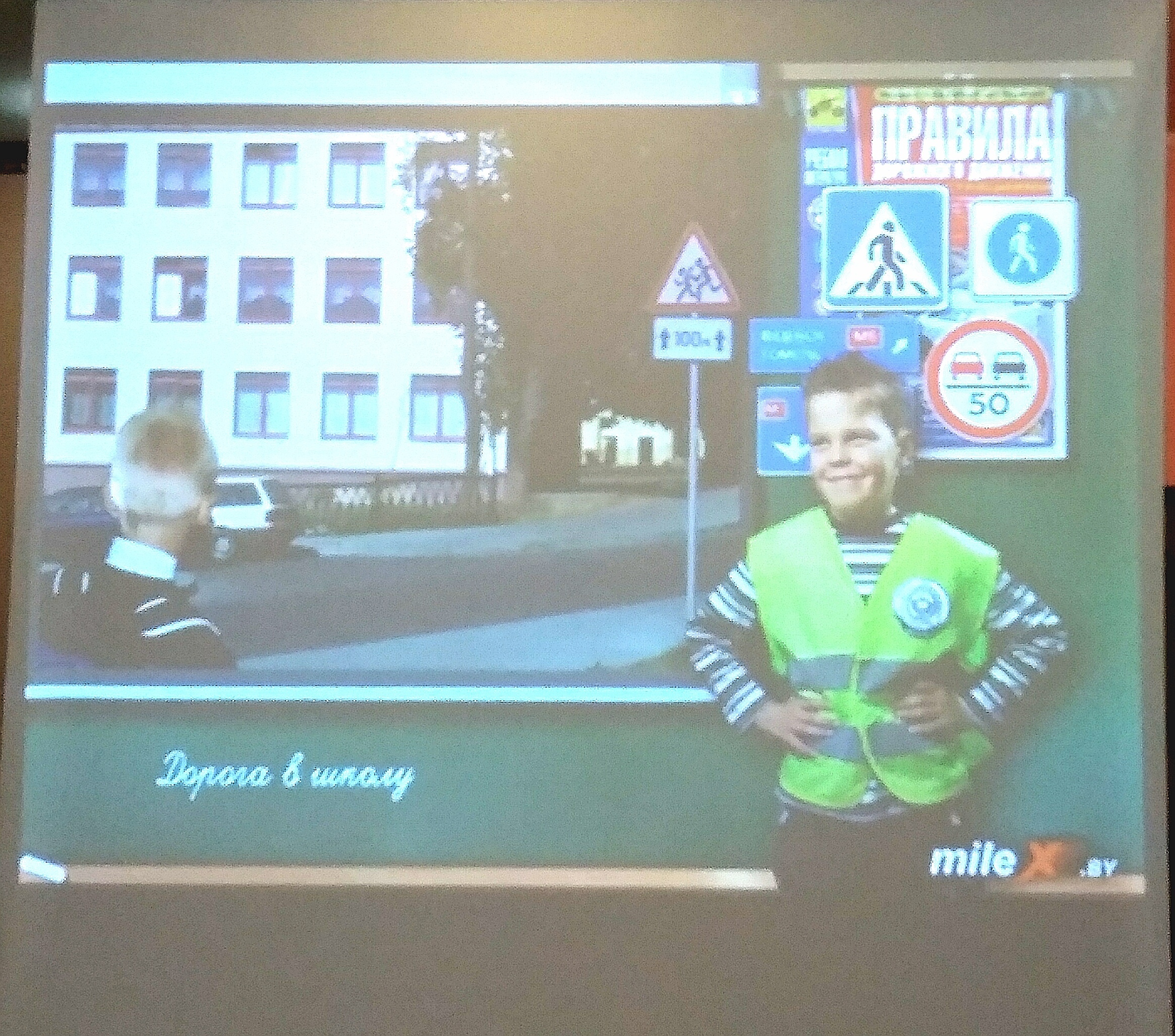 Правила дорожного движения –достойны уважения!