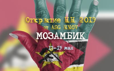 Афиша Нижний Новгород Открытие 2019 НН от ASG Nnov