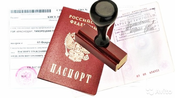Сделаю временную регистрацию в Западном округе на ЮМР, собственник, через МФЦ.<br>Связь лс. - фото Фото: Сделаю временную регистрацию в Западном округе на ЮМР, собственник, через МФЦ.<br>Связь лс.
