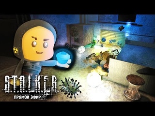 ПЕРЕПРОХОЖУ ТРИЛОГИЮ. STALKER ТЕНЬ ЧЕРНОБЫЛЯ + Old Good Stalker Mod v2.4.3 Gold Edition