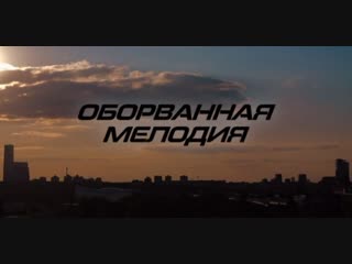 1-4 серии ( Мелодрама ) от 21.10.2018