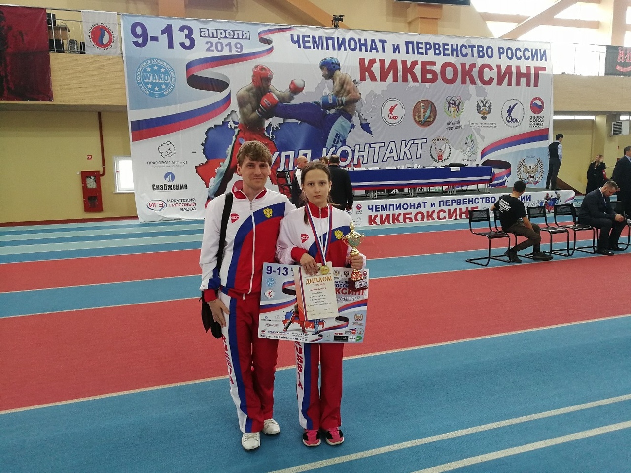 Первенство России. г. Иркутск