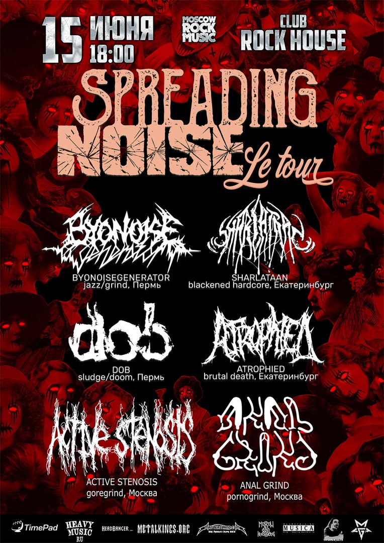 Афиша Москва SPREADING NOISE Le TOUR - Москва 15.06