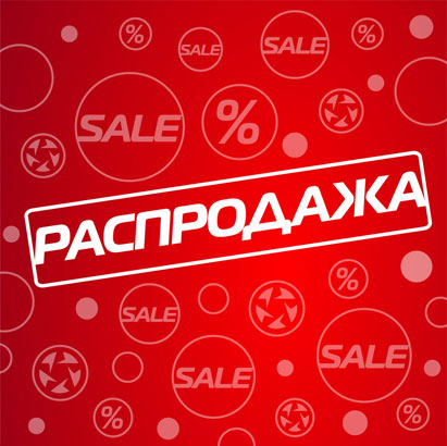 Скидки Распродажи В Магазинах Скидки Распродажи В Магазинах