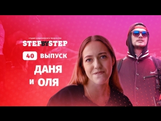 Даниил Власов и Ольга Мусихина открывают новый танцевальный сезон 2018-2019