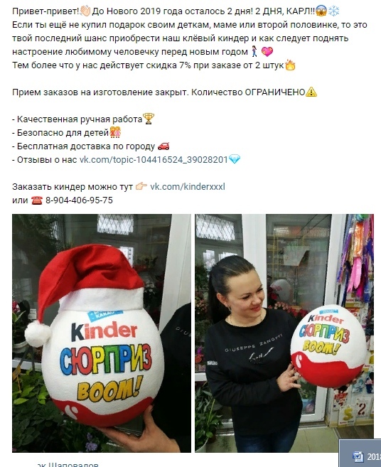 75 Дней До Нового Года Вк 75 Дней До Нового Года Вк