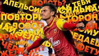 «Красный или желтый?» | Георгий Костадинов