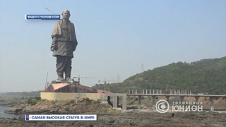 Экипаж «Норда» вернулся в Россию, в Индии построили самую большую статую в мире. 31.10.2018
