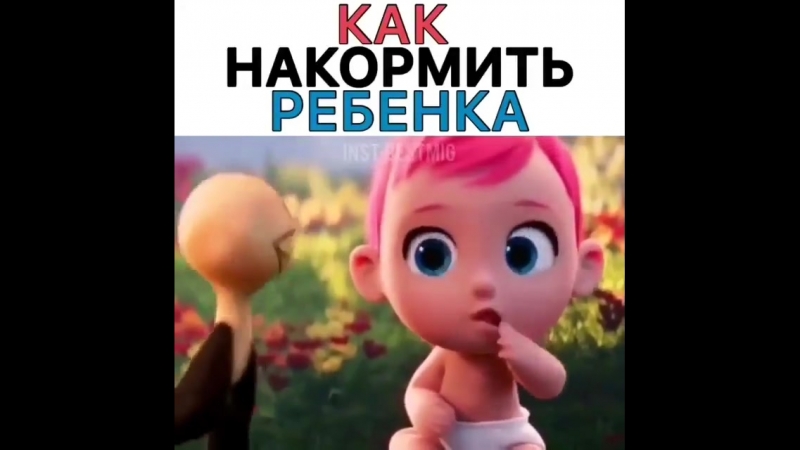 Как накормить ребенка)