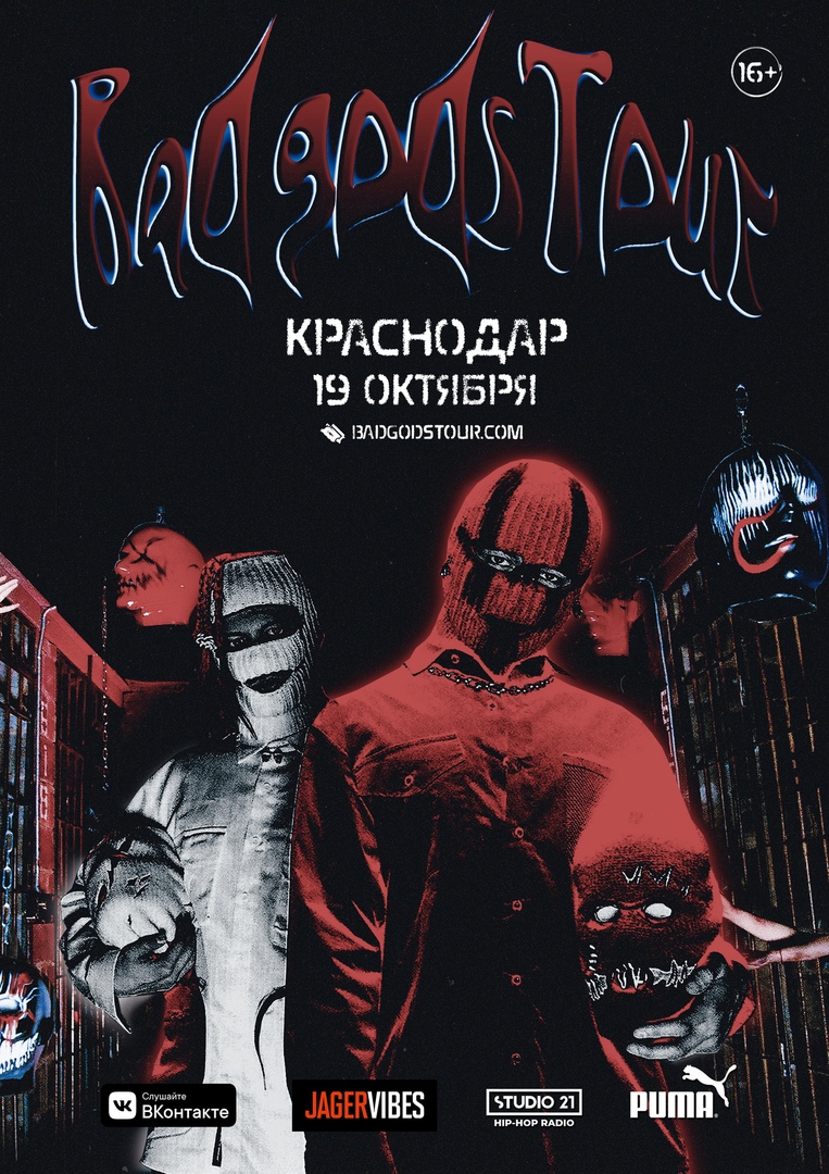 Афиша Краснодар VELIAL SQUAD / 19 октября / Краснодар