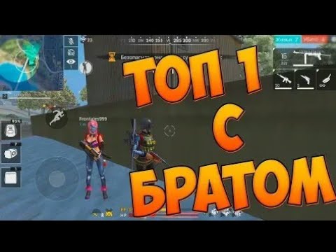 Әдемі топ 1 алдық қазақша free fire