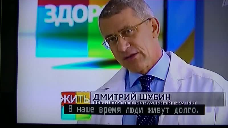 Доброе утро Жить здорово!