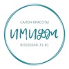 Салон красоты "ИМИДЖ" г.Удомля