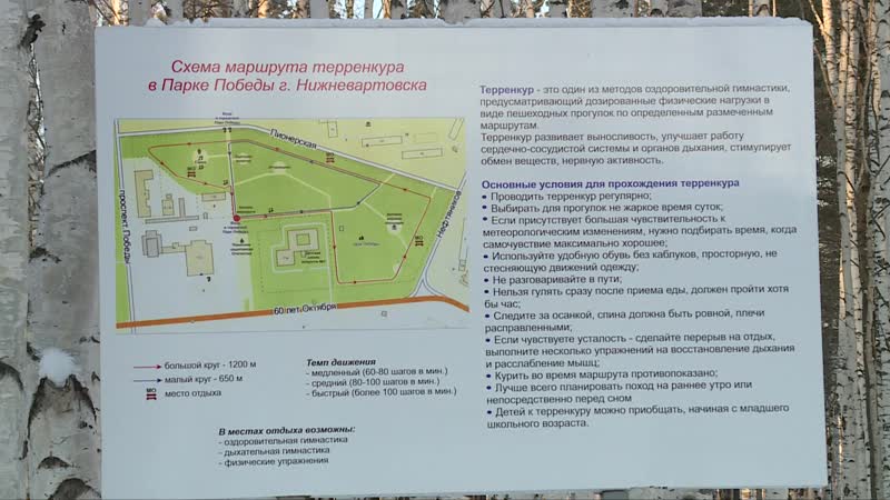 О маршрутах терренкура