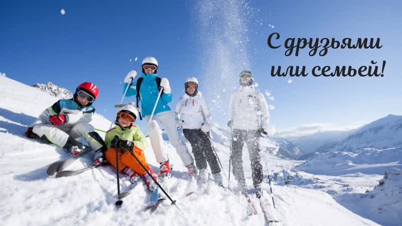 Шамони_Видеоё