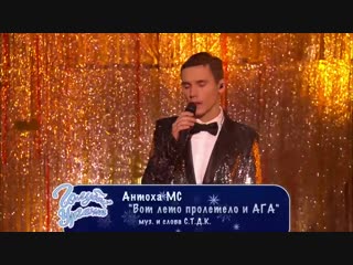 Голубой Ургант #9 Антоха MC