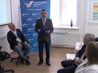 ОНФ в Марий Эл обсудили пути решения наиболее острых проблем жителей республики