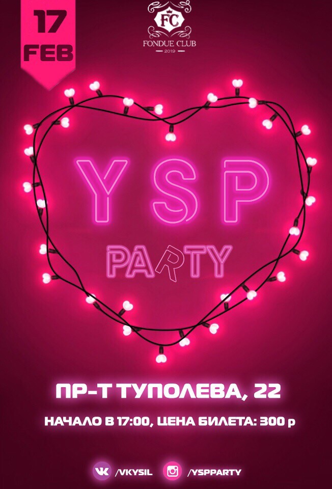 Афиша Ульяновск ysp_ulsk