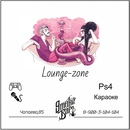 Какие планы на вечер? Отдых с друзьями или свидание? Деловая встреча или время наедине с собой? В л