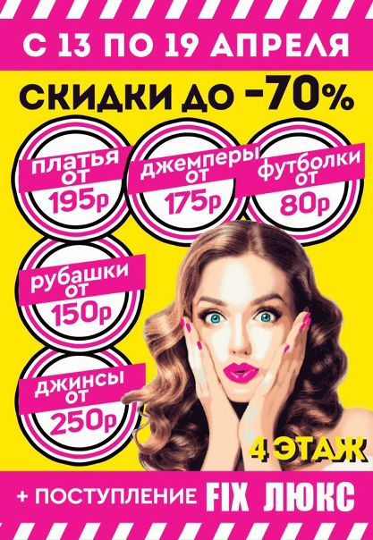 Мода Город Калуга Интернет Магазин