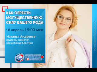 Выступает в проекте ВГВ 18 апреля Наталья Андреева