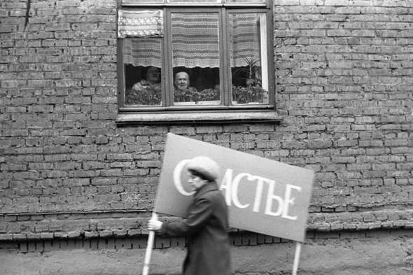 Проходит мимо счастье...